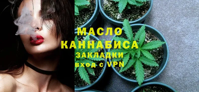 купить   Семёнов  Дистиллят ТГК THC oil 